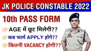 JK Police Constable Bharti 2022 : 10th Pass Form JK Police Constable Age Relaxation,JKP Vacancy 2022
