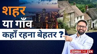 3 Reasons Why Village Life is Better Than City Life  🤔