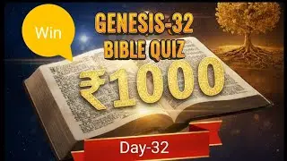 Genesis -32 Bible Quiz | Win ₹1,000 Cash Prize! 📜✨BibleContest #DailyBibleQuiz #ScriptureStudy