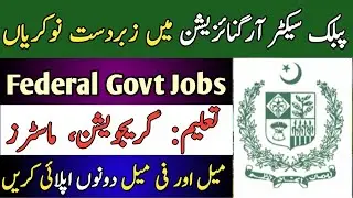government public sector jobs 2022| latest government jobs in pakistan| job Alerts