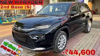 2025 Toyota Urban Cruiser Hyryder S Neo Drive | New GST 2.0 Price Drop✅ | Mileage, Features & Review