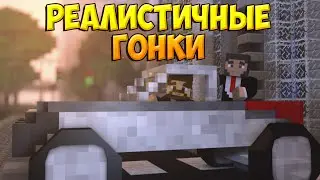 Realistic Racing in Minecraft #2