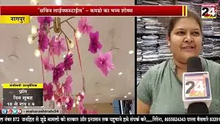 सचिन लाईफस्टाईल लेकर आया है 'धूम धडाका सेल' - Dhum Dhadaka Sale Sachin Lifestyle Nagpur