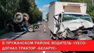 Догнал трактор водитель грузовика 