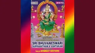 Sri Bhuvaneswari Ashtakam