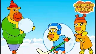 Оранжевая корова ✨ Когда папа был маленьким ✨ Toons Academy – Развивающие мультики для малышей