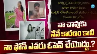 Basara IIIT Student Swathi Latest News || Swathi Emotional Story || Breaking News @iDreamFilmNagar