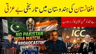 BiG Threat to ICC I Indian Broadcaster Pressures ICC | Pak vs Ind