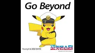Young K, 원필 Wonpil - Go Beyond instrumental