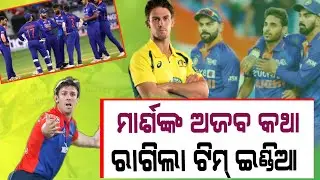 Daily cricket news | Team India was angry at Mitchell Marsh's strange words about ODI World Cup