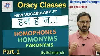 Learn Homophones Tips and tricks | English Vocab words By Rehman Sir |कम समय में Vocab words तैयार