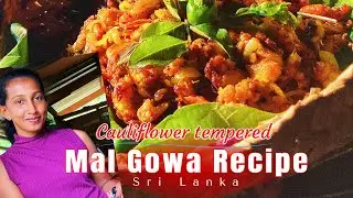 කට පිස්සු වට්ටන මල් ගෝවා ඩෙවල් | Mal Gowa Recipe | මේ විදියට හදලා බලන්න | Cauliflower tempered