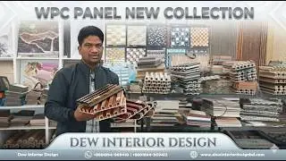 Best WPC Panel Collection Available at Dew Interior Design