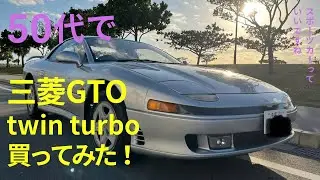 憧れのGTO twin turbo 5速ミッションげっと‼️