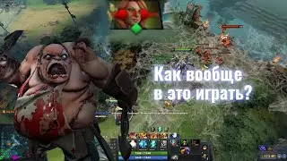 Типичный ММ Дота 2, Как такое побеждать вообще?