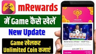 mrewards game kaise khele | mrewards me game kaise khele