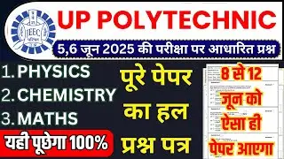 up polytechnic entrance exam 7 june 2025 analysis | Jeecup 8 june paper | Polytechnic ka paper 2025