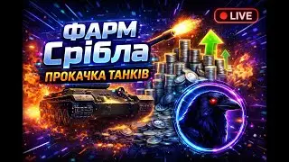 Пробуєм пограти у World of Tanks