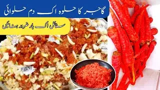 Suji Aur Gajar Ka Halwa-Suji Ka Halwa-Carrot Samolina Healthy Desert
