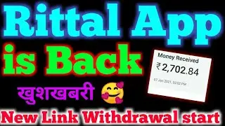Rittal App withdrawal problem solve | RittalApp Today New Update