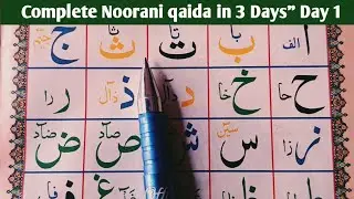 Complete Noorani qaida in 3 Days