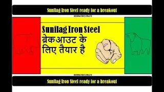 Sunflag Iron Steel ready for a breakout - sunflag iron share price