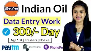 Indian Oil Data Entry Operator Recruitment 2022 | IOCL Update | All Over India | Apply Now!!!
