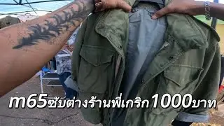 M65ซับต่างราคา1000