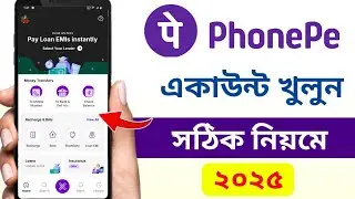 PhonePe account kivabe khulbo 2025 | How to create phonepe account