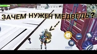 Для чего нужен медведь в Creative Destruction??? 