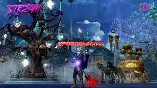 AION 7.2 КРАСНЫЙ КАТАЛАМ RU OFF БУХЛОСТРИМ 18+