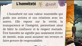 20 دقيقة يومياً بالفرنسية، نتائج ستفاجئك! 20 min/jour, et progresser en français devient rapide !