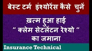 Best Term Insurance 2021 : Know the Vital Information before buying Term Insurance