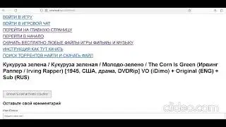 КАК КАЧАТЬ ФИЛЬМЫ БЕСПЛАТНО ФОРУМ АШЕНВАЛЬСКОГО ЛЕСА   ИНСТРУКЦИЯ