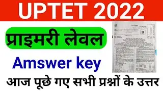 UPTET Primary Level Answer Key || UPTET 2022 First Shift