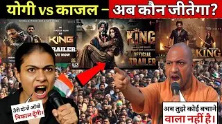Politics vs Cinema! Kajol vs Yogi ka sabse bada clash! King movie | King Trailer | SRK Upcoming move