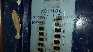 Глюк на 0:21! | Лифты МЛЗ 1983 г.в., V=1 м/с, г/п 320 кг