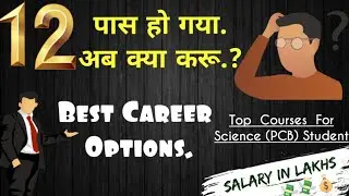 After 12th Science Best Career Option | PCB | PATHO TUTORIAL