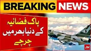 Pakistan Air force Big Achievments | Other Countries Shown Interest in PAF | Breaking News