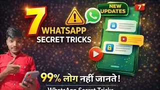 WhatsApp की 7 खतरनाक Secret Settings 😱 | 99% लोग नहीं जानते | Privacy Tricks 2026 | ⚡ 2026 Edition 