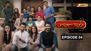 Suno Chanda | Wowra Spogmai | Episode 04 | HUM TV | HUM Pashto 1