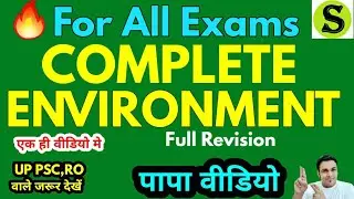 ENG Complete Environment one liner gk compilation PAPA VIDEO upsc uppsc psc upsi upsssc rrb ssc ro