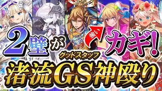 ルビーとキンマの両積みが熱いし厚い！ツクヨミ・神殴り・偽装神単などの神デッキミラーに強い『GS神殴り』は如何でしょうか(｡&acute;-&omega;･)?【逆転オセロニア】【切り抜き】