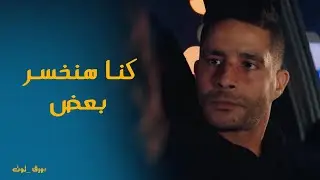 منير كان شاكك ان ياسمين بتكلم حد غيره ورد فعلها #ورق_توت