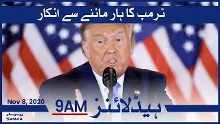 Samaa Headlines 9am | Trump declines to concede election | SAMAA TV
