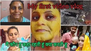 मेरी पहली वीडियो 😍 | मैं कौन हूँ, क्या करती हूँ | My First Vlog | Daily Routine Vlog RD