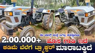 8970514916 | Eicher 480 Tractor For Sale. | Second hand Tractors in Karnataka #eicher #tractorvideo
