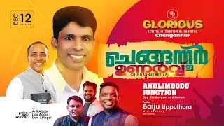 CHENGANNUR REVIVAL | Pr. Baiju Upputhara & Pr. Sajimon Thankachan | Lalu Adoor& Br.Bijoy | LIVE