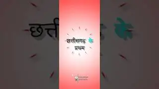@@__😍😍 HAPPY CHER CHERA __ CHHATTISGARHI DAY__ NEW STATUS 😍🥰