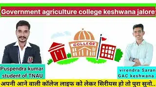 Government Agriculture college keshwana Review | Fees, Cutoff, Campus Life | Real Student Talk
